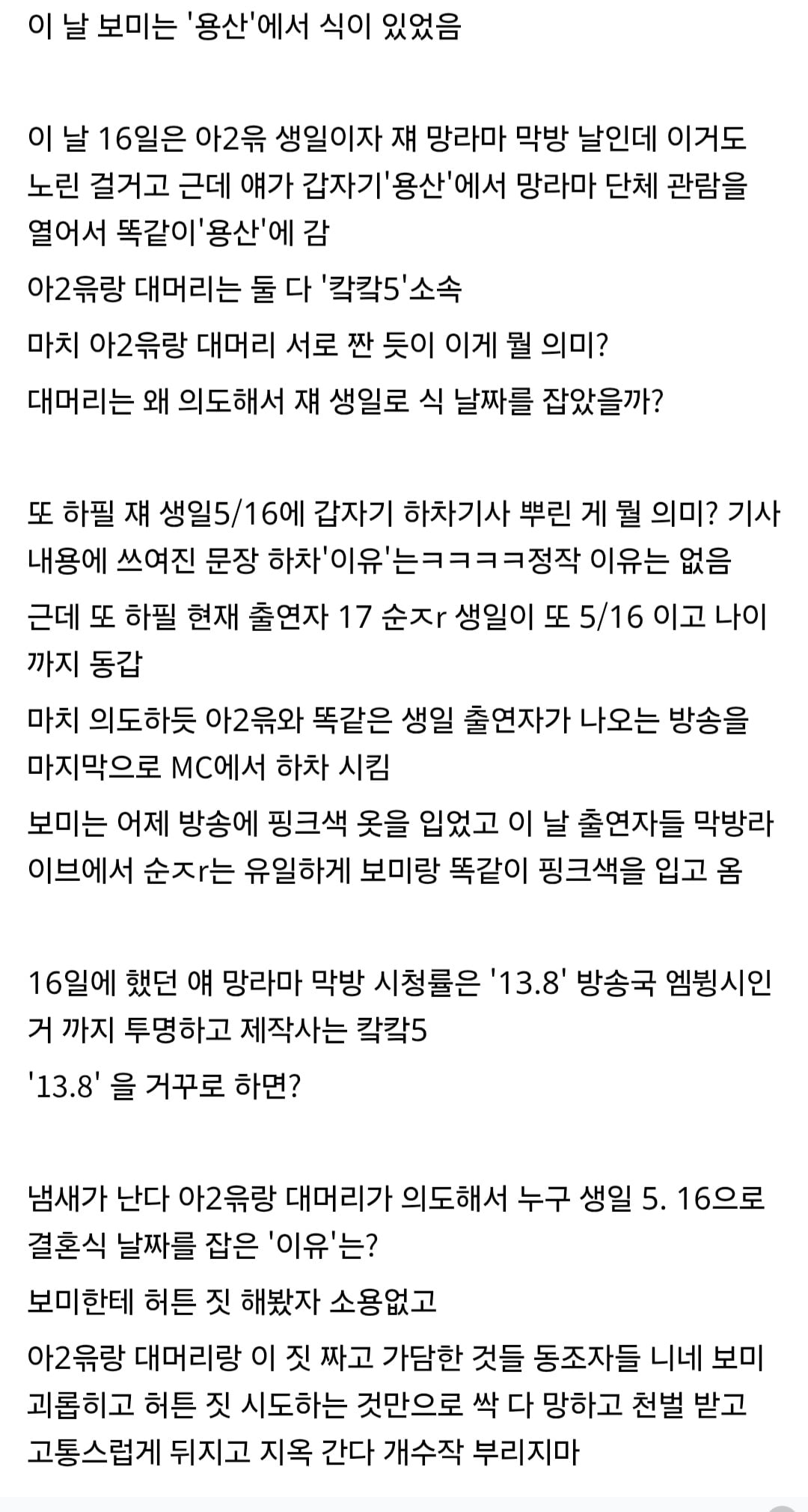 [마플] 에이핑크 팬들 아이유는 왜 까는거임..? | 인스티즈