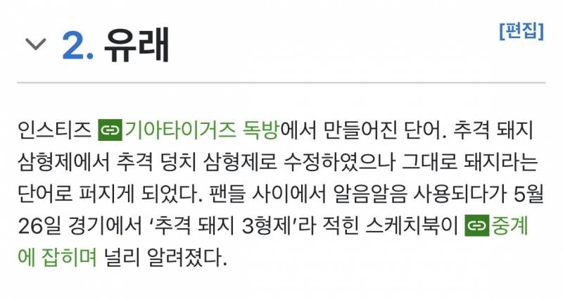 [잡담] 추격덩치로 수정한 것까지 어케아셨지 ㅋㅋㅋㅋㅋㅋ | 인스티즈