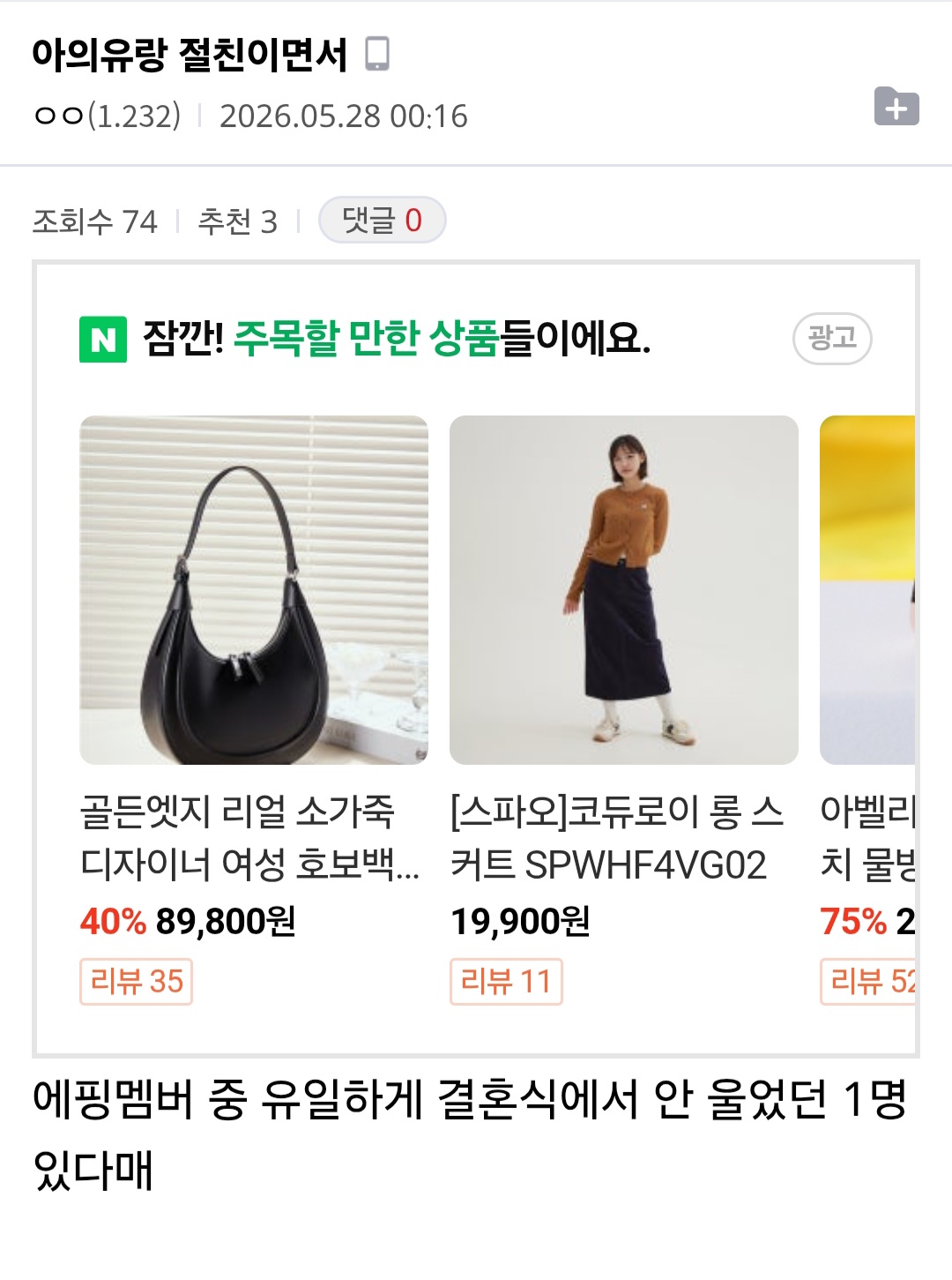 [마플] 에이핑크 팬들 아이유는 왜 까는거임..? | 인스티즈