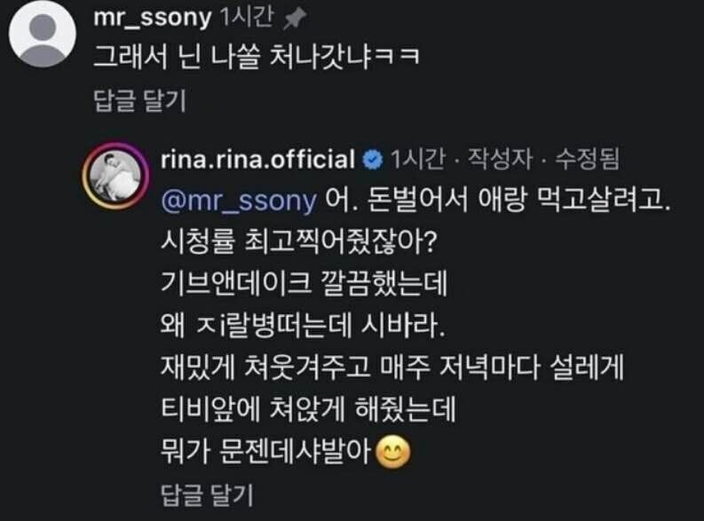 [OnAir] 진지하게 나솔3인방이랑 이분이랑 싸우면 누가 이김? | 인스티즈
