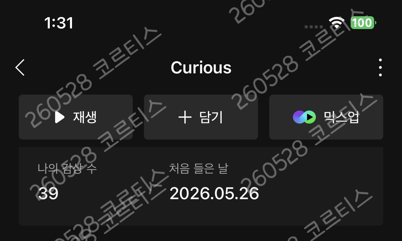 [잡담] 코르티스♡앤더블 | 인스티즈