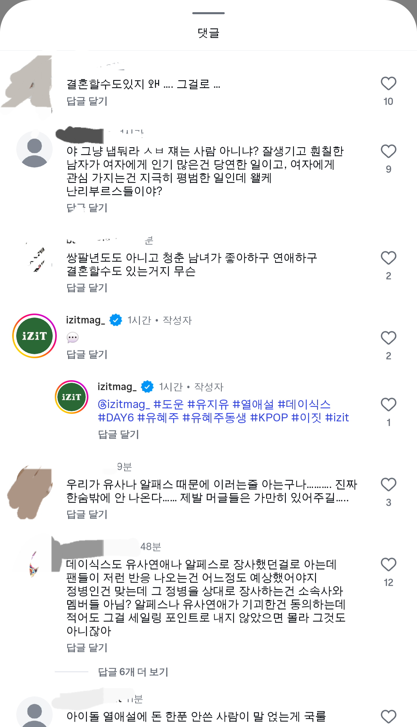 [마플] 캬 근데 역시 용서는 머글들이 하는 듯 | 인스티즈