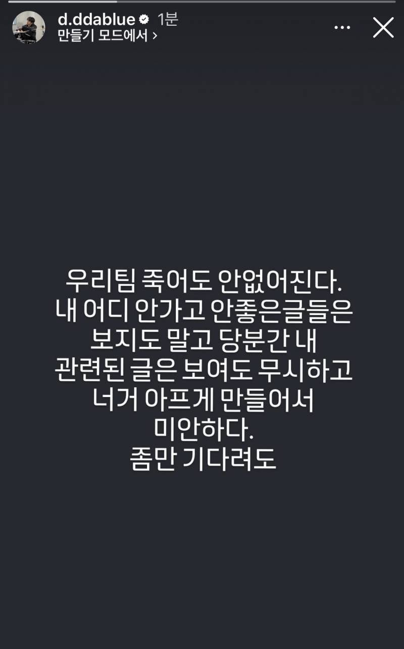 데이식스 도운 입장문 업데이트..JPG | 인스티즈