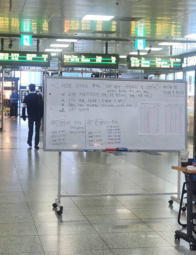 [잡담] 오늘 기차 탈 익들 참고해!! | 인스티즈