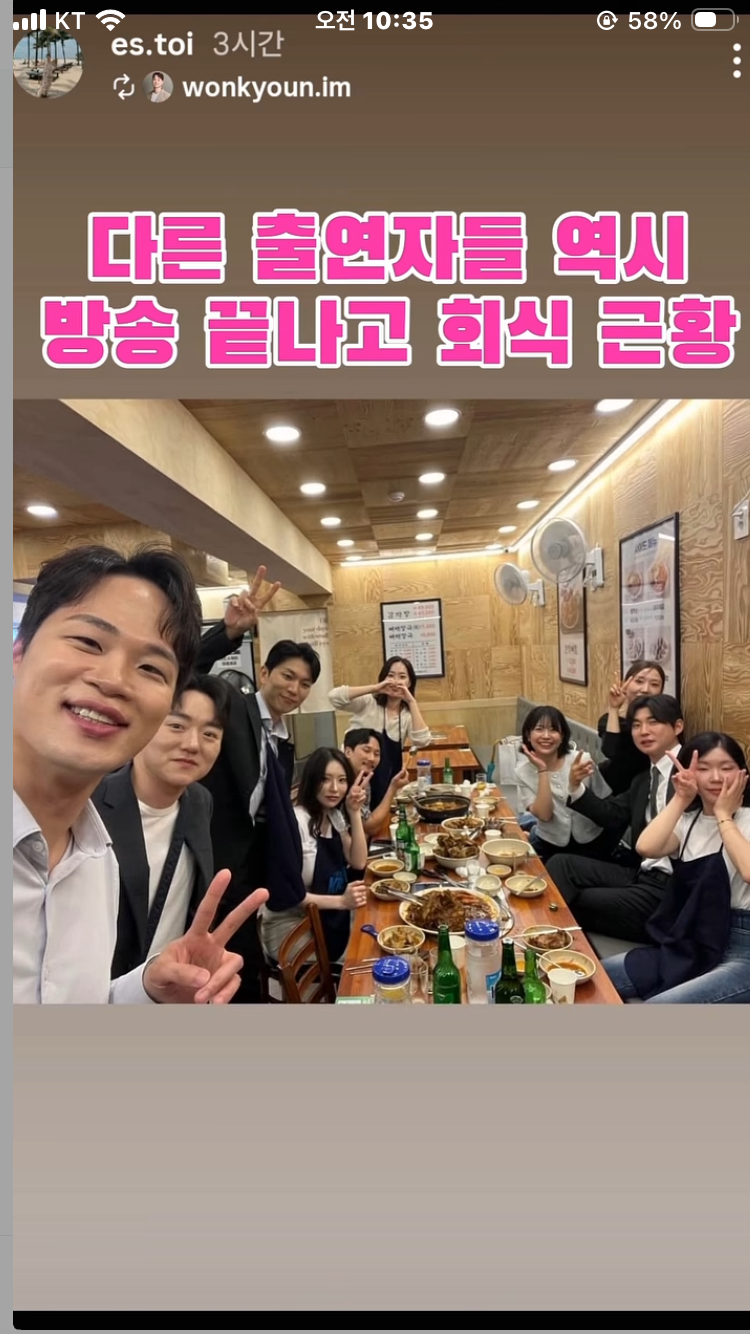 [잡담] 미친ㅋㅋ 나솔 라방 뒷풀이 사진 봤어? 경수 순자 소외된거 맞네 | 인스티즈