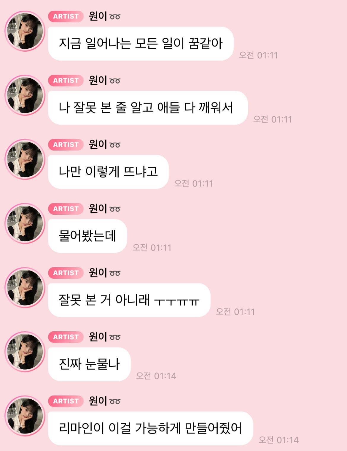 [잡담] 원이야 이제 시작인데 | 인스티즈