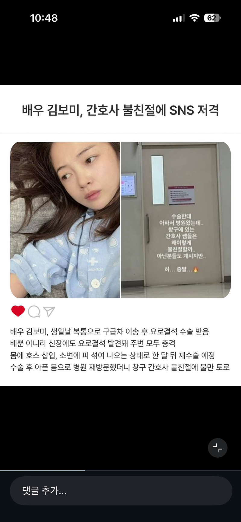 [잡담] 간호사는 친절해야한다는거에 어떻게 생각해? | 인스티즈