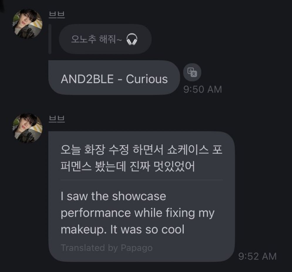 [잡담] (구)위에화즈 앤더블 응원해줬네😭 | 인스티즈