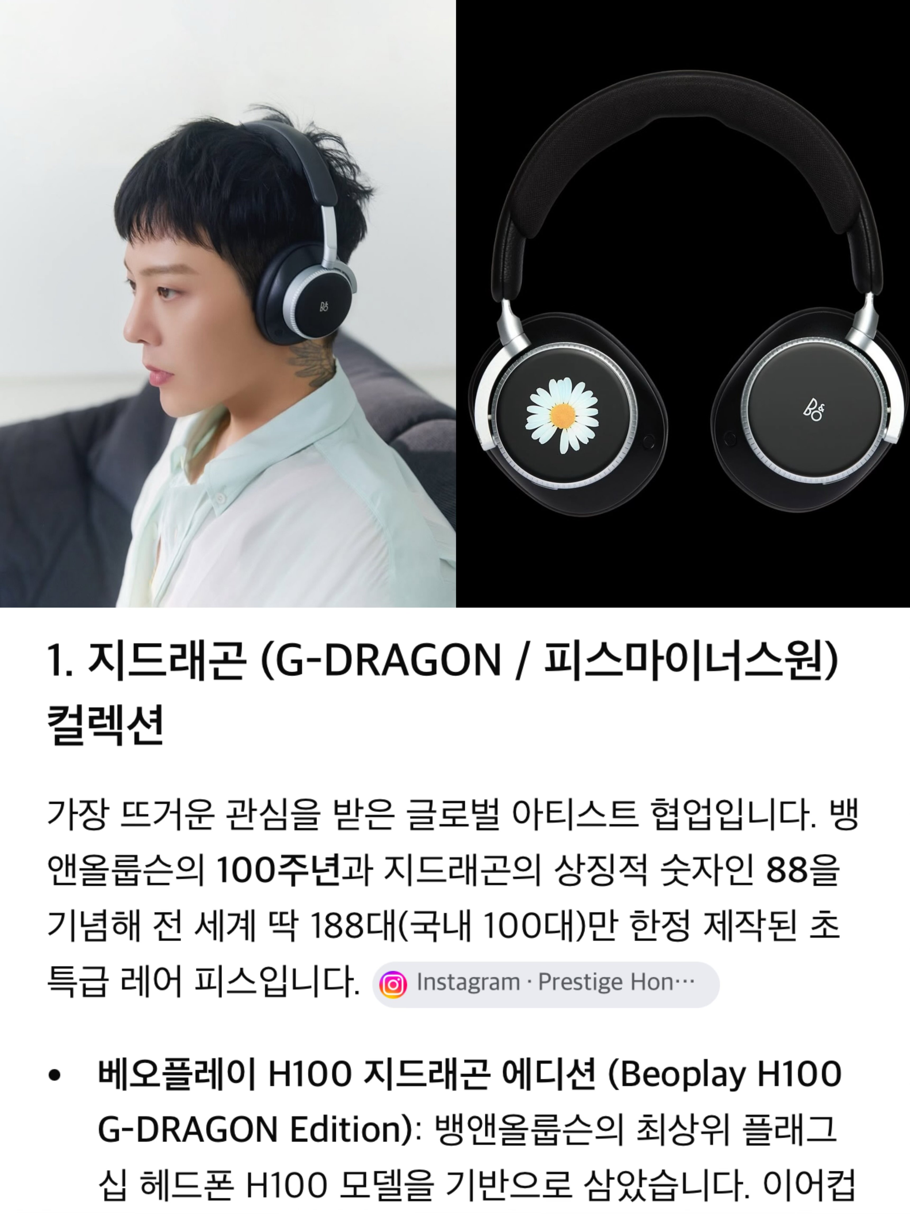 [잡담] 피마원시그니처🌼🌼담은 지디 콜라보제품들 feat 다른버전 | 인스티즈