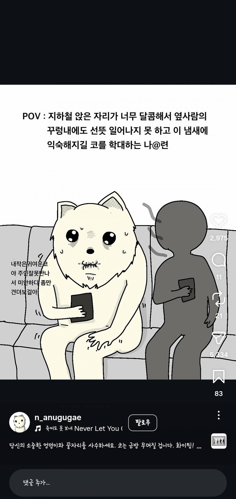 [잡담] 아 이거 나만그런거 아니였네 | 인스티즈
