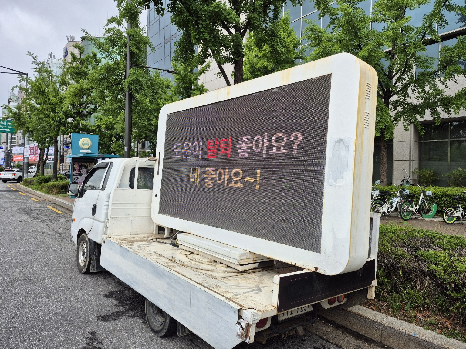 [마플] 사옥 앞 윤도운 ㅌㅌ트럭 도착 | 인스티즈