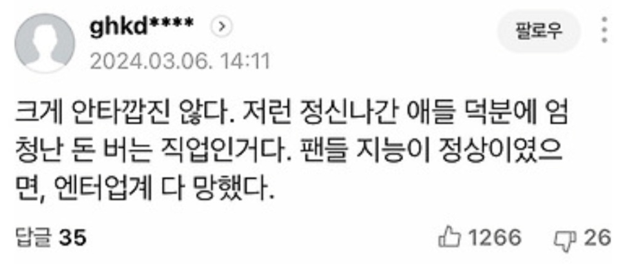 [잡담] 오늘도 케이팝 아이돌들이 되새겨야 할 명문 | 인스티즈