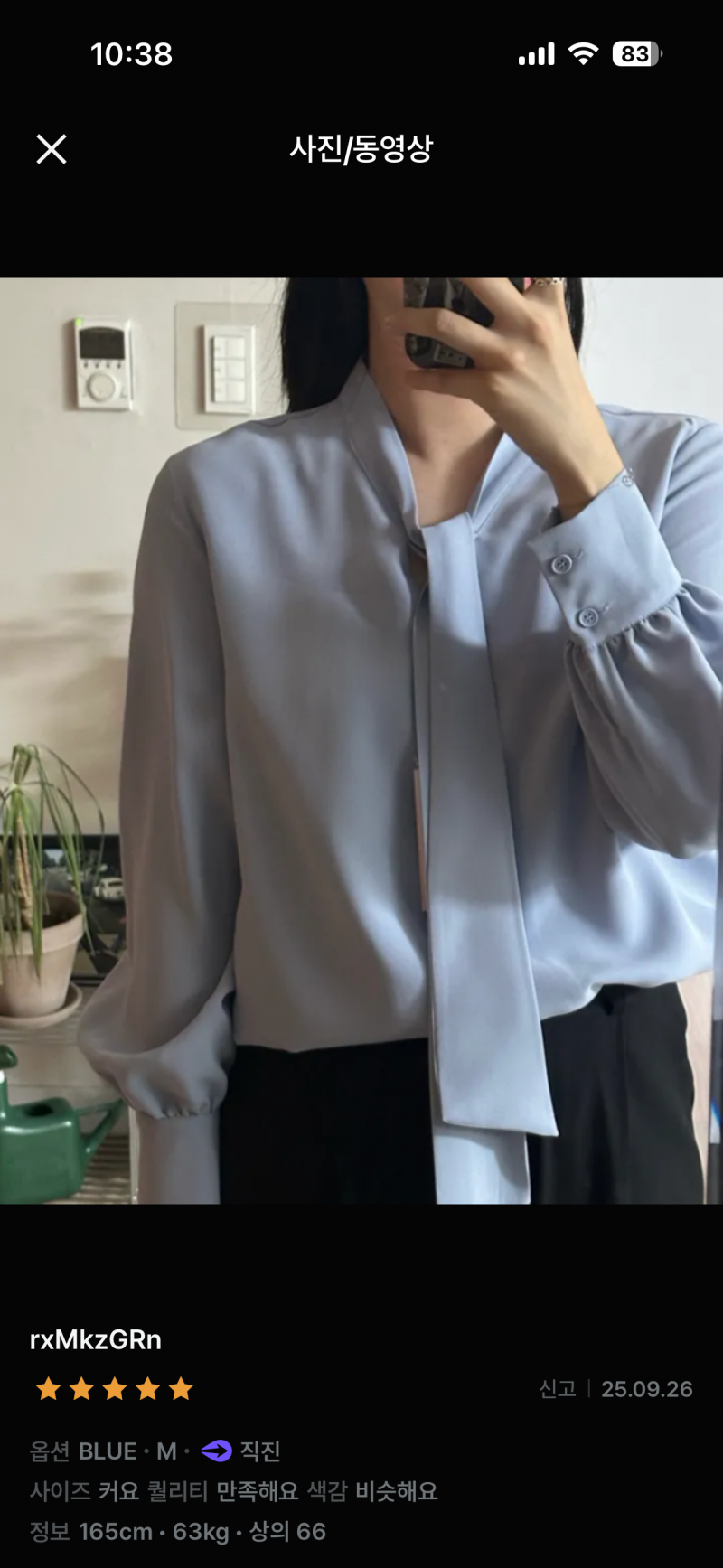 [잡담] 익들아 이 하늘색 블라우스 하객룩으러 괜찮을까?? | 인스티즈