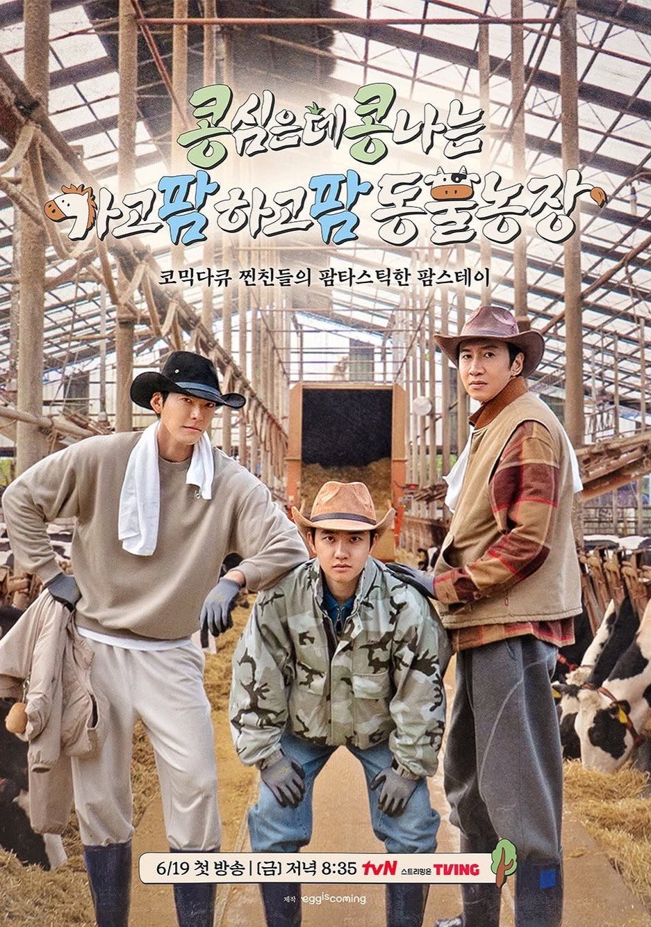 [잡담] 콩심은데 콩나는 가고팜 하고팜 동물농장 | 인스티즈