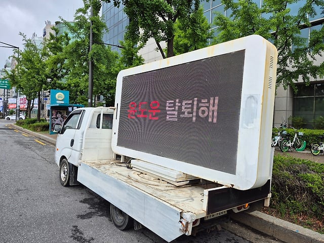 [정보/소식] JYP 사옥 앞 도운 탈퇴시위 트럭 | 인스티즈