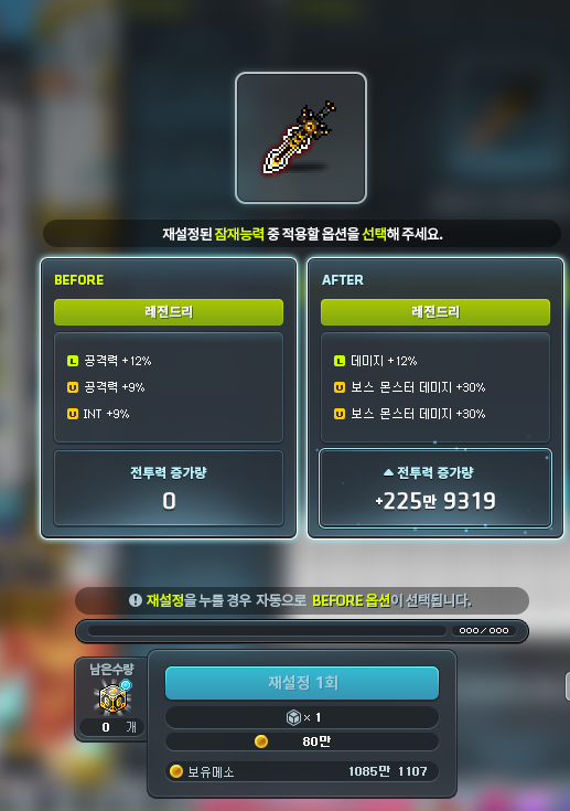 [잡담] 템 잘 보는 메고수 용 있니 | 인스티즈