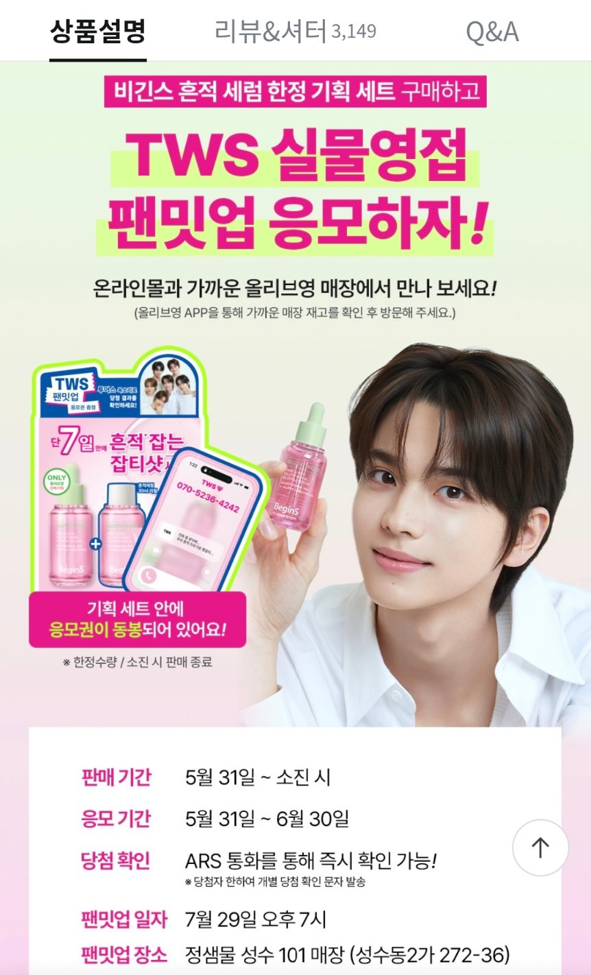 [잡담] 투어스들아 이거 봣어? | 인스티즈