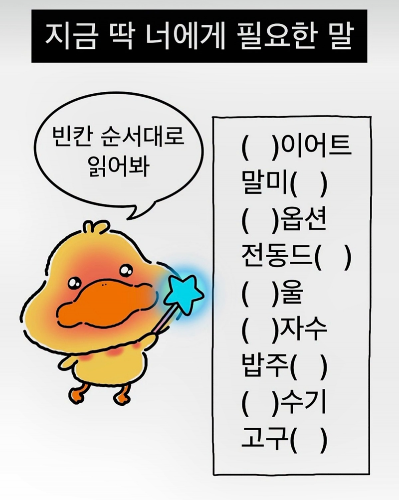 [잡담] 다잘풋릴겨십기비마 | 인스티즈