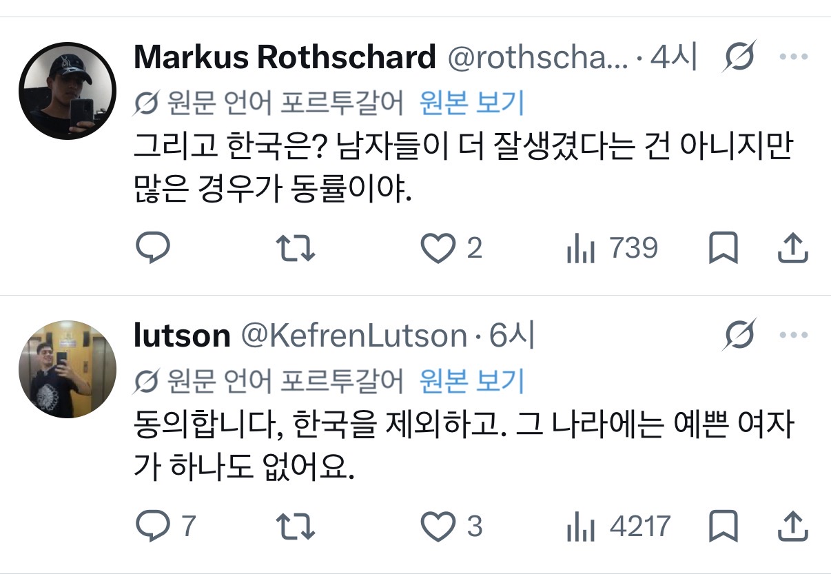 [잡담] 의외로 외국인들은 한국에 미녀보다 미남이 많다고 생각하는 사람 많던데 | 인스티즈