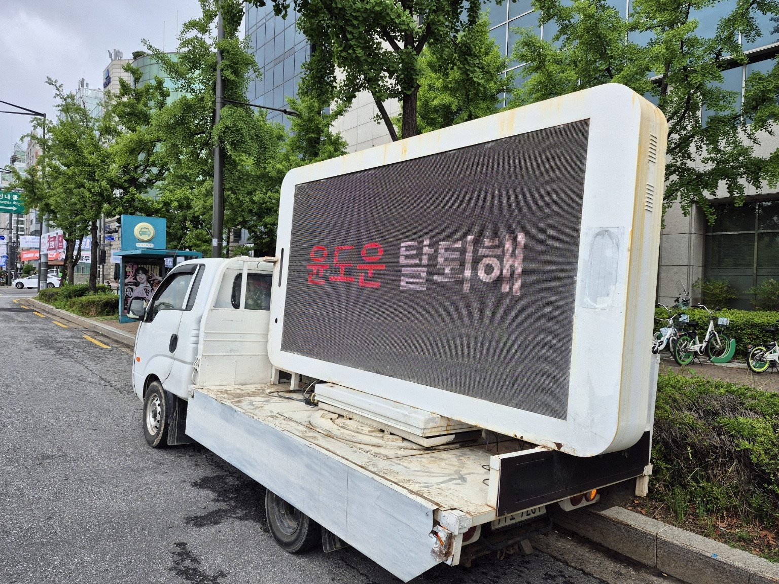 [마플] 사옥 앞 윤도운 ㅌㅌ트럭 도착 | 인스티즈