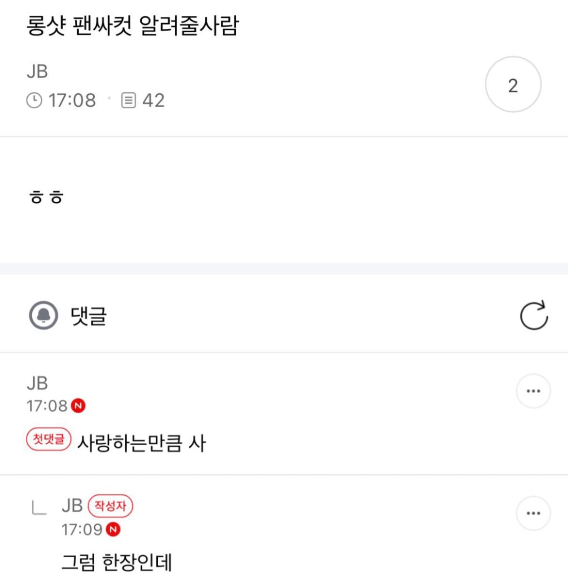 [잡담] 근데 덕질은 이렇게해야 정병안오고 딱 좋은듯 | 인스티즈