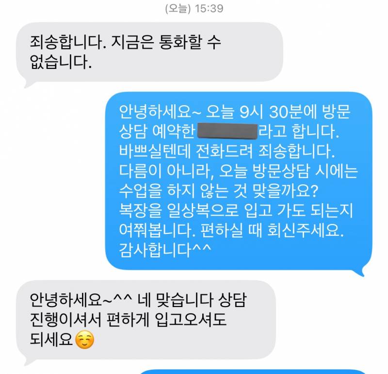 현재 sns에서 줌내난다고 논란인 문자....JPG | 인스티즈