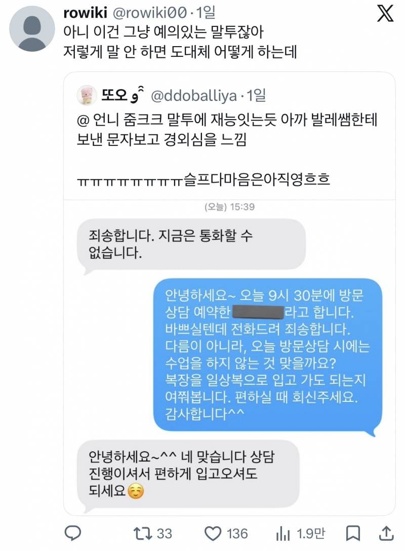 현재 sns에서 줌내난다고 논란인 문자....JPG | 인스티즈