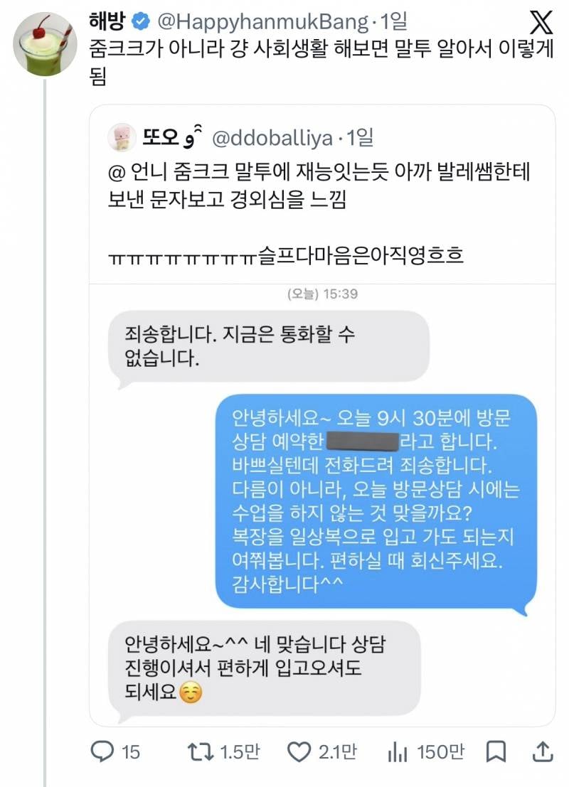 현재 sns에서 줌내난다고 논란인 문자....JPG | 인스티즈