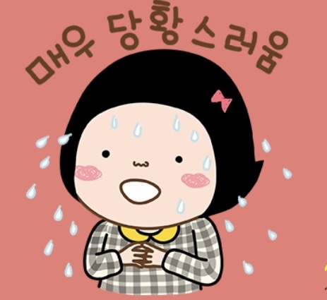 [마플] 이 카톡 임티 너무 싫다 | 인스티즈