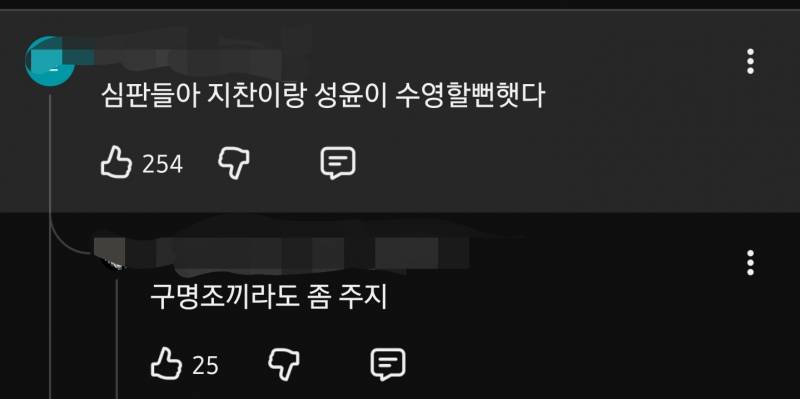 [잡담] ㅋㅋㅋㅋㅋㅋ아 댓글 너무해ㅠㅠㅠㅠㅋㅋㅋㅋㅋ | 인스티즈