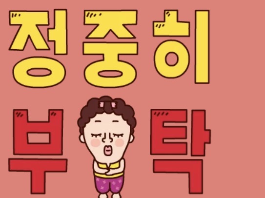 [마플] 이 카톡 임티 너무 싫다 | 인스티즈