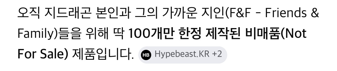 [잡담] 피마원시그니처🌼🌼담은 지디 콜라보제품들 feat 다른버전 | 인스티즈
