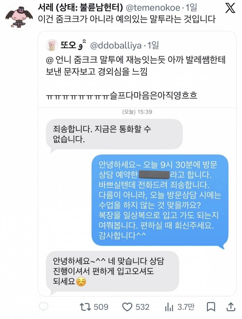 현재 sns에서 줌내난다고 논란인 문자....JPG | 인스티즈