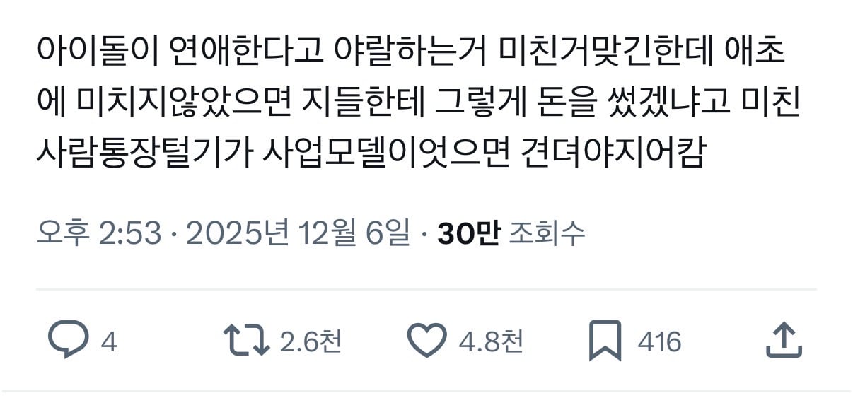 [잡담] 모든 열애설을 보는 나 | 인스티즈