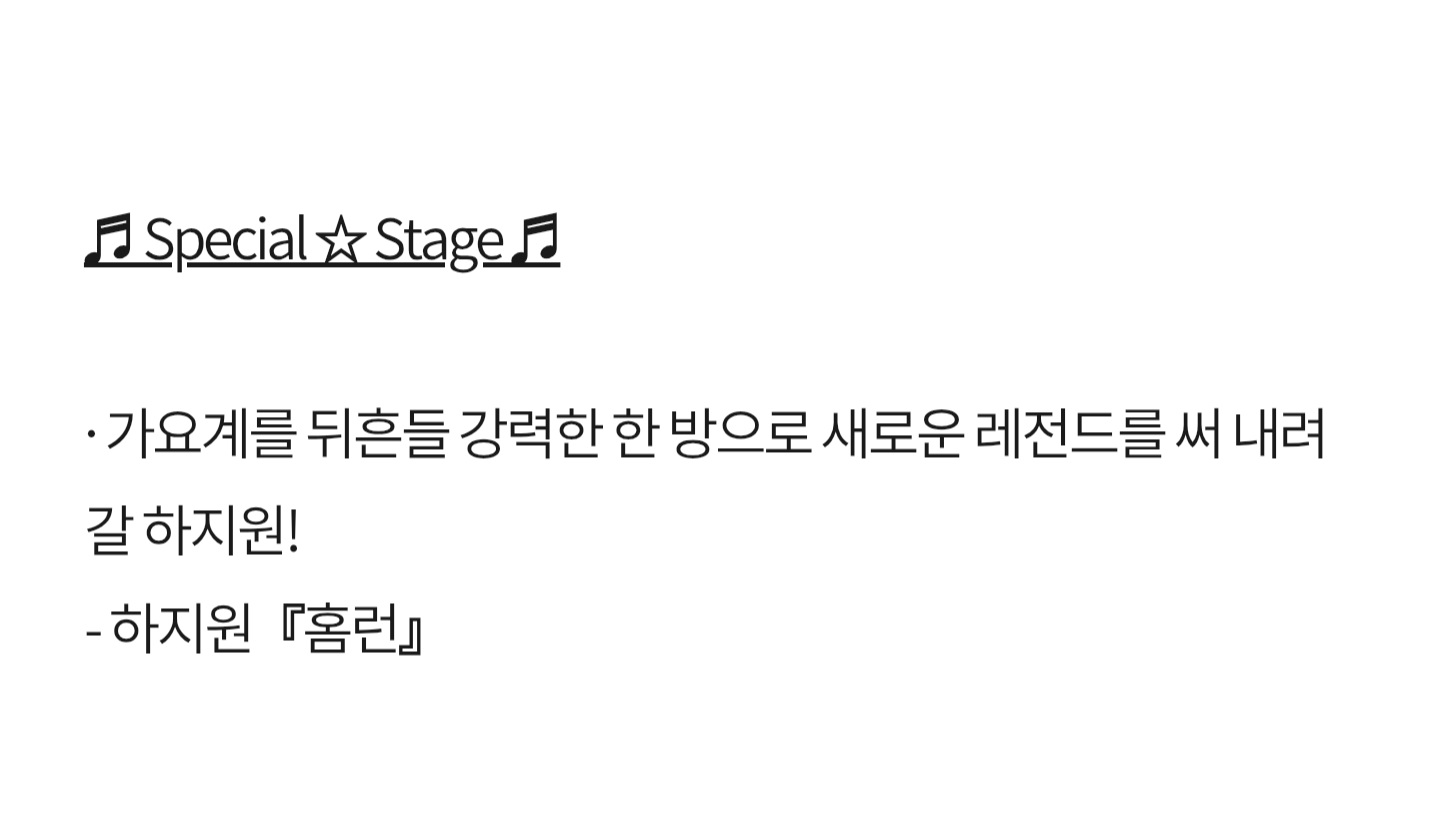 [정보/소식] 배우 하지원 23년만 음악방송 컴백 무대 확정 | 인스티즈