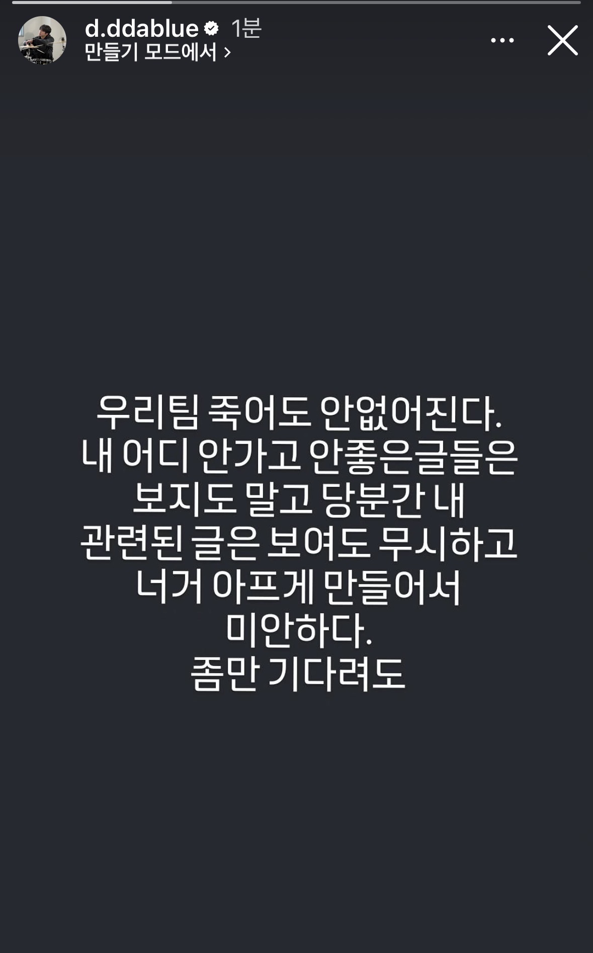 [마플] ㄷㅇ 인스스에서 기다려달라는 말은 콘서트에서 보자 VS 좀만 기다리면 정식으로 연애 인정하겠다 | 인스티즈