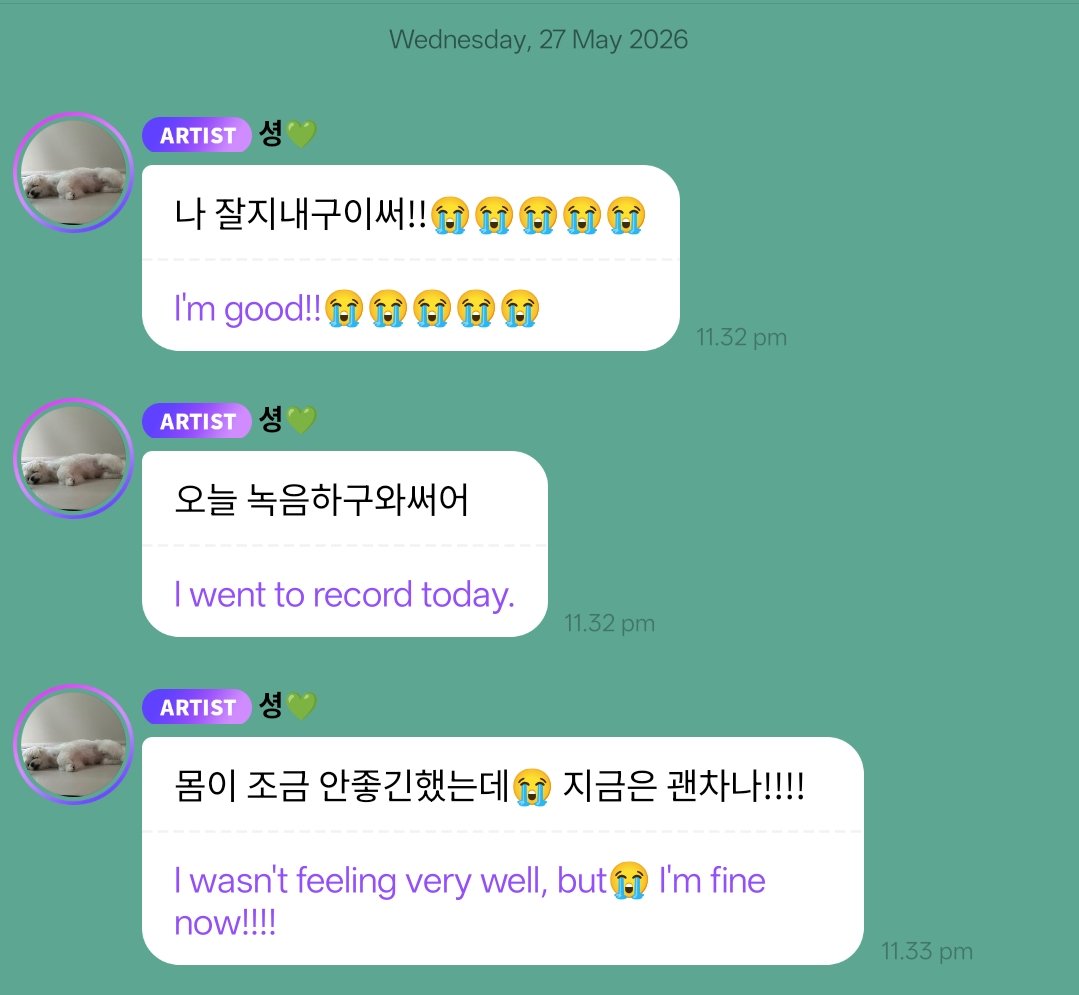 [잡담] 조이 녹음중 | 인스티즈