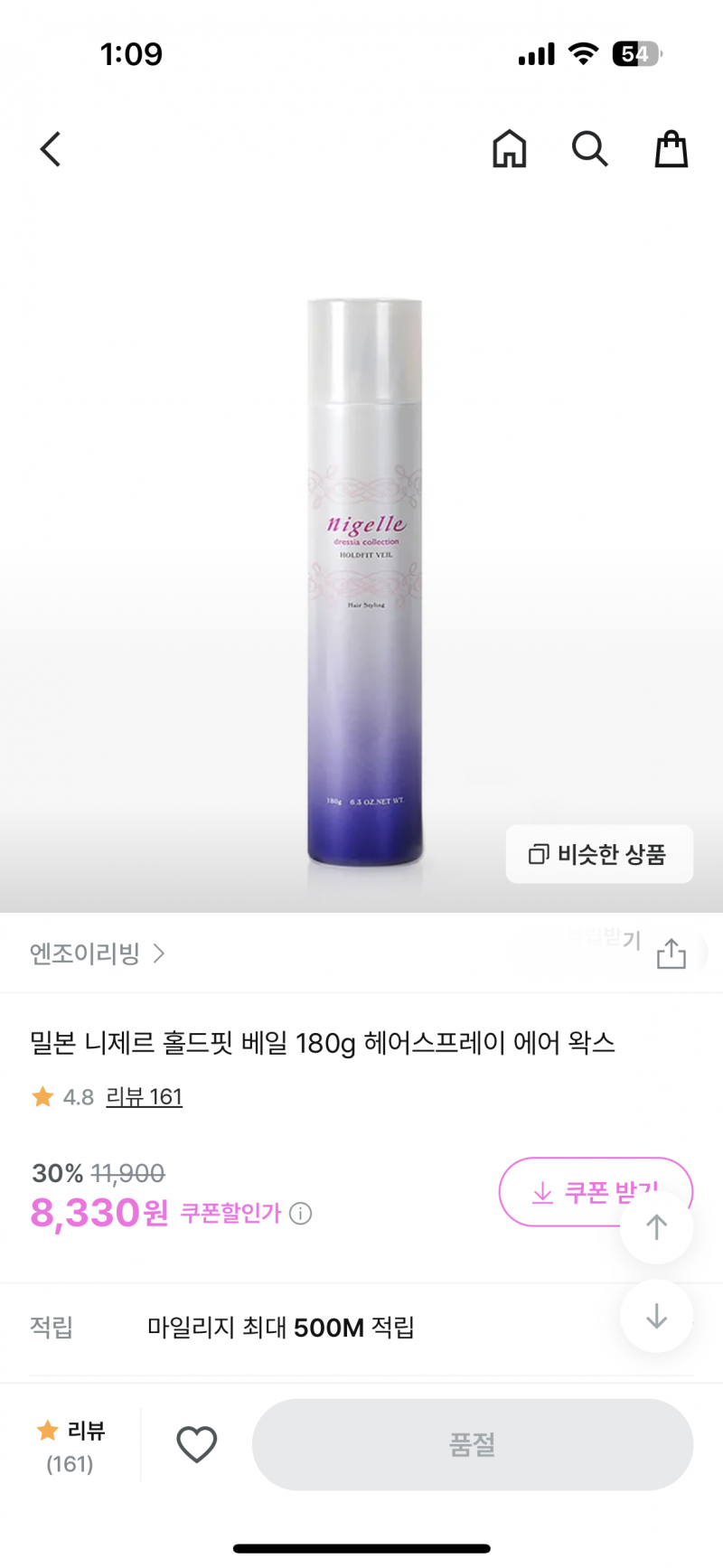 [잡담] 헤어 스프레이들고 해외 많이다니는 익 있어? 이거 위탁으로 부쳐두돼? | 인스티즈