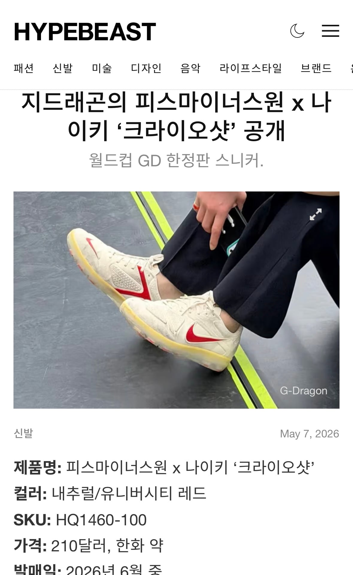 [잡담] 피마원시그니처🌼🌼담은 지디 콜라보제품들 feat 다른버전 | 인스티즈