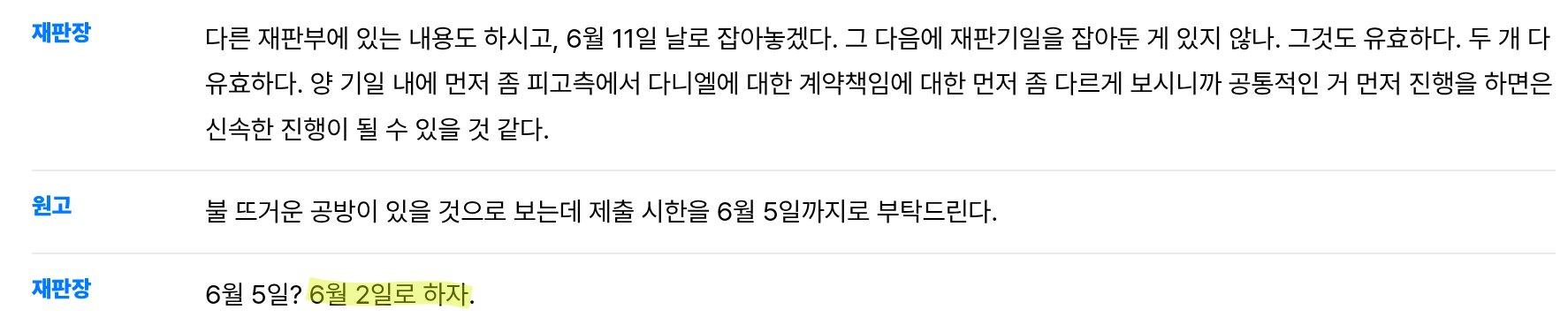 [정보/소식] 다니엘 재판에 아무런 증거제출 안 하는 어도어(최근) | 인스티즈