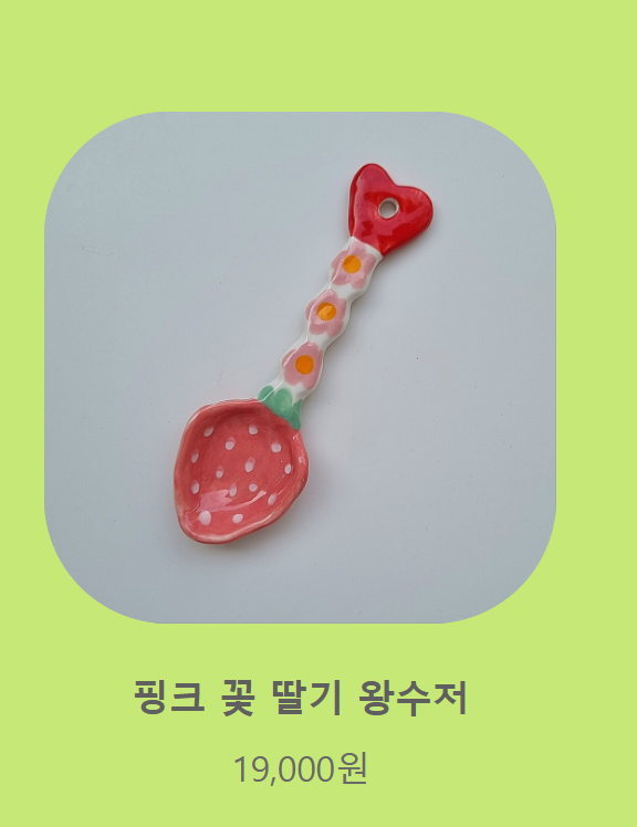 [잡담] 익들아 !!! 이중에서 수저 머가 제일 귀여워?! | 인스티즈