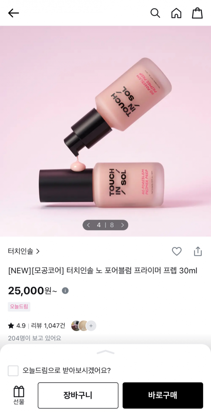 [잡담] 화장품) 올영 모공프렙 기획세트 떴네 | 인스티즈