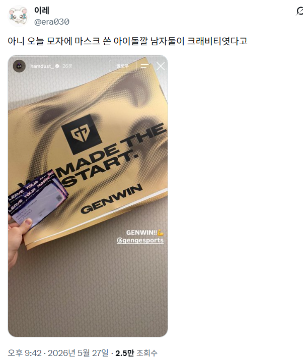 [잡담] 크래비티 팬들아 | 인스티즈