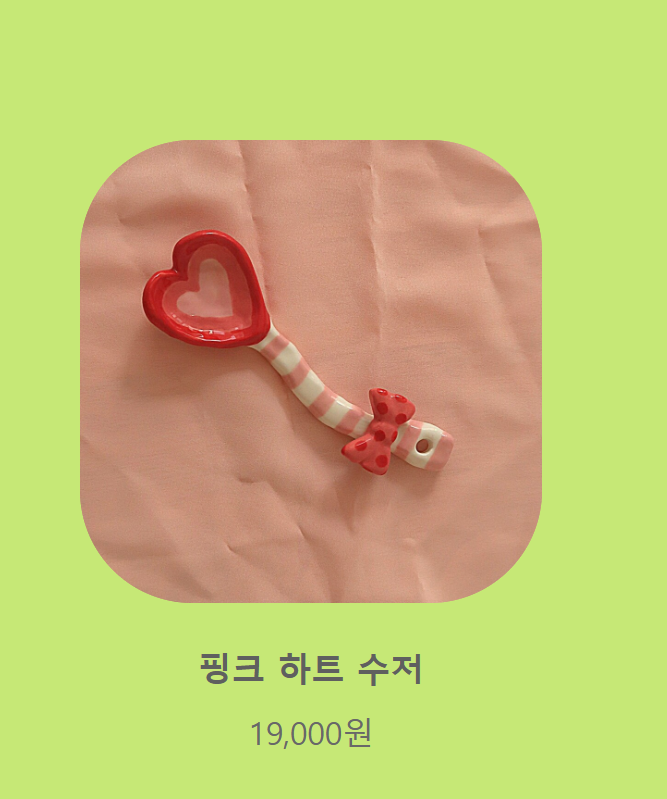 [잡담] 익들아 !!! 이중에서 수저 머가 제일 귀여워?! | 인스티즈