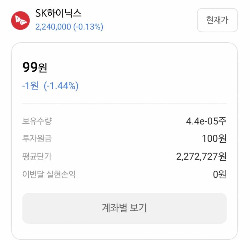 [잡담] 하닉 물림.. 팔아? | 인스티즈