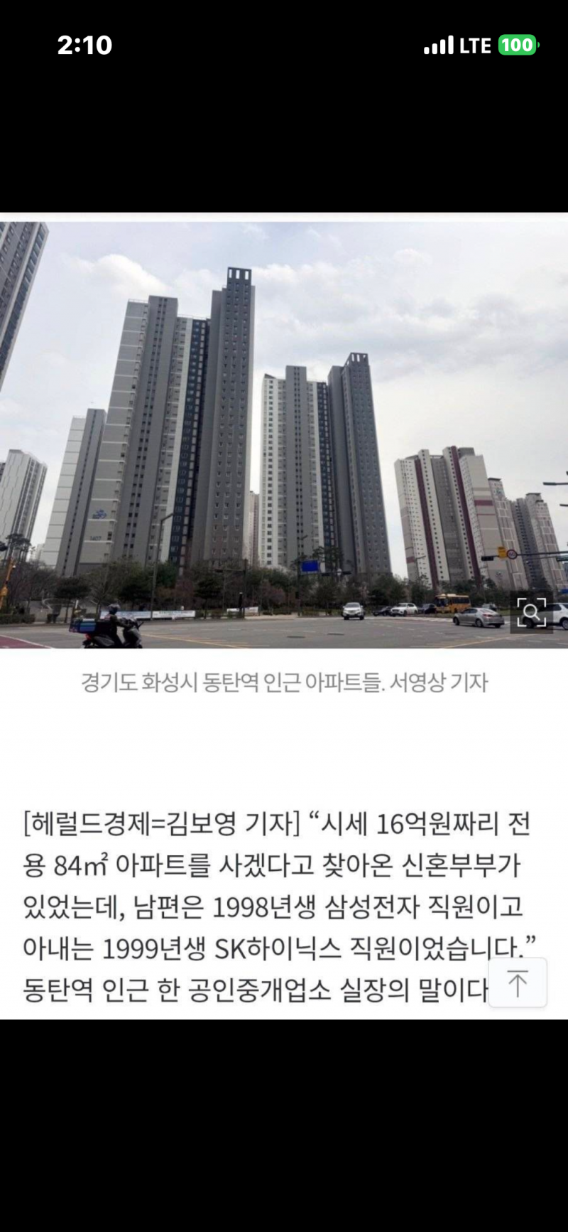 [잡담] 98삼전 99하닉 신혼부부 | 인스티즈