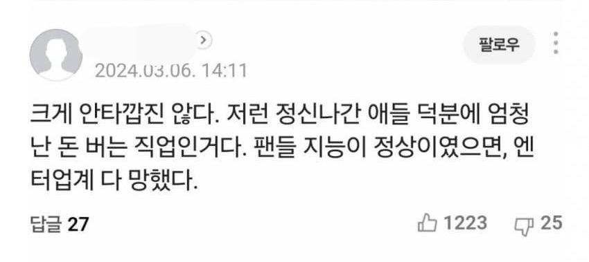 [잡담] 모든 열애설을 보는 나 | 인스티즈