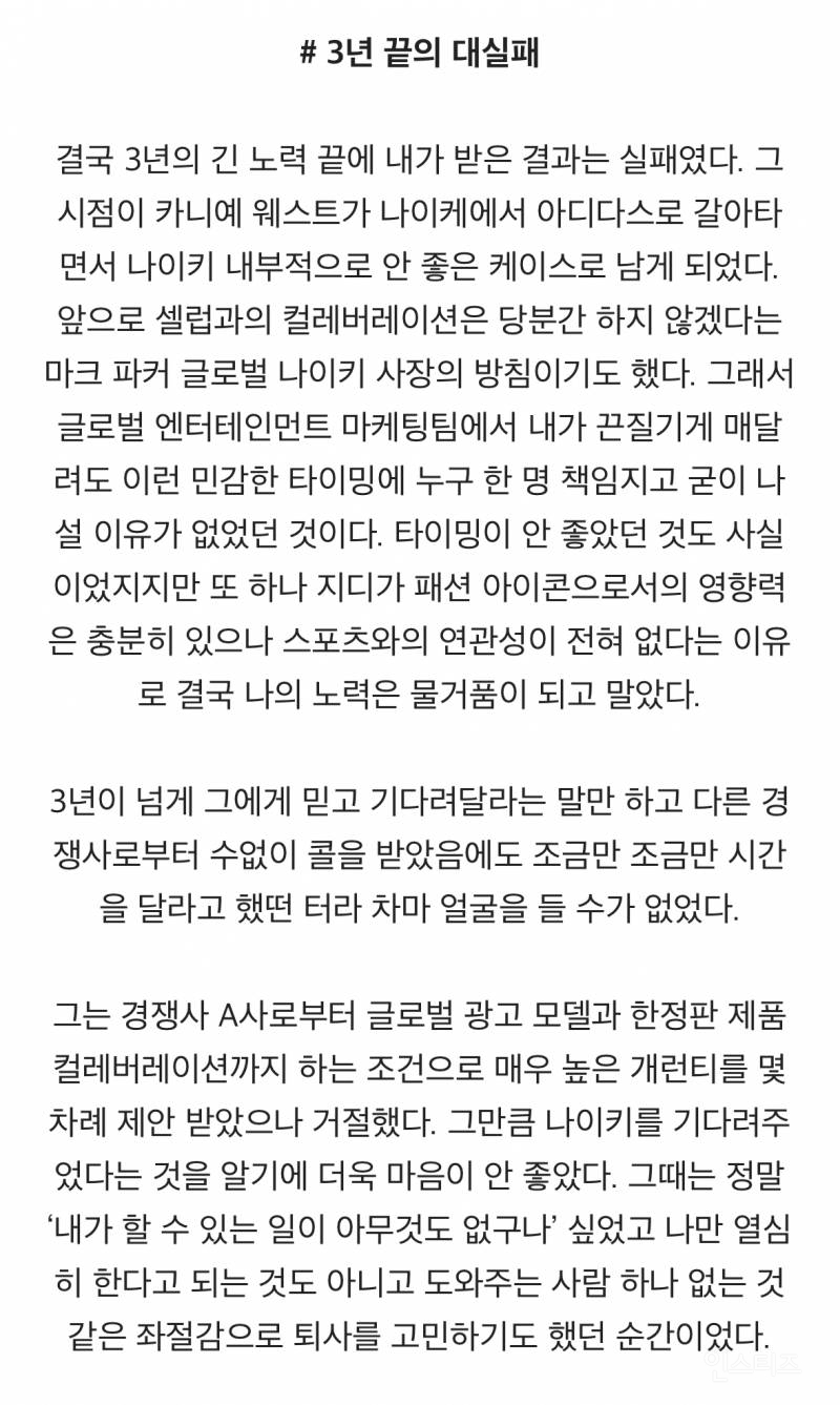 [잡담] 지디 10년 가까이 나이키 본사랑 일하게된 계기🥹 | 인스티즈