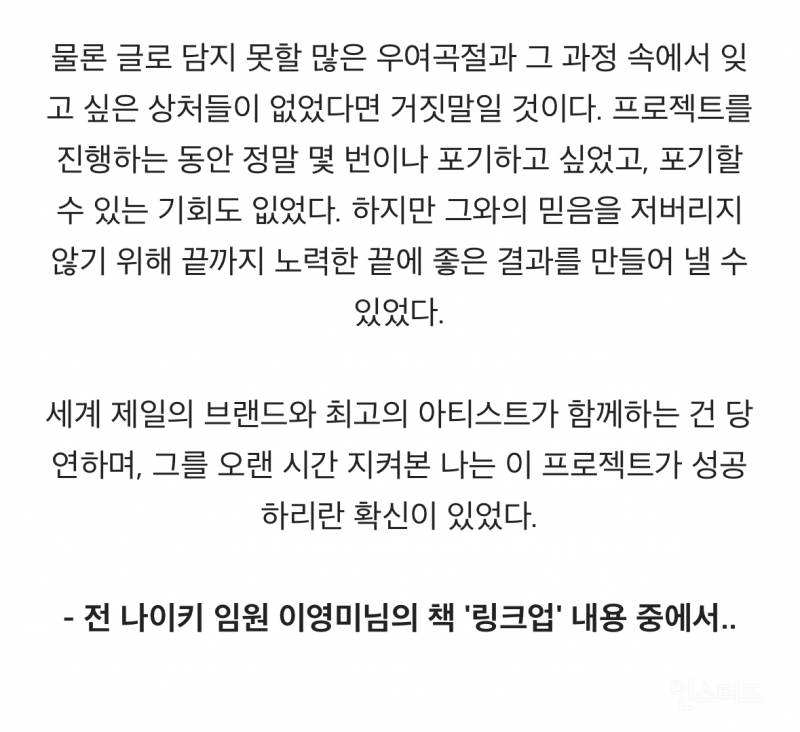 [잡담] 지디 10년 가까이 나이키 본사랑 일하게된 계기🥹 | 인스티즈