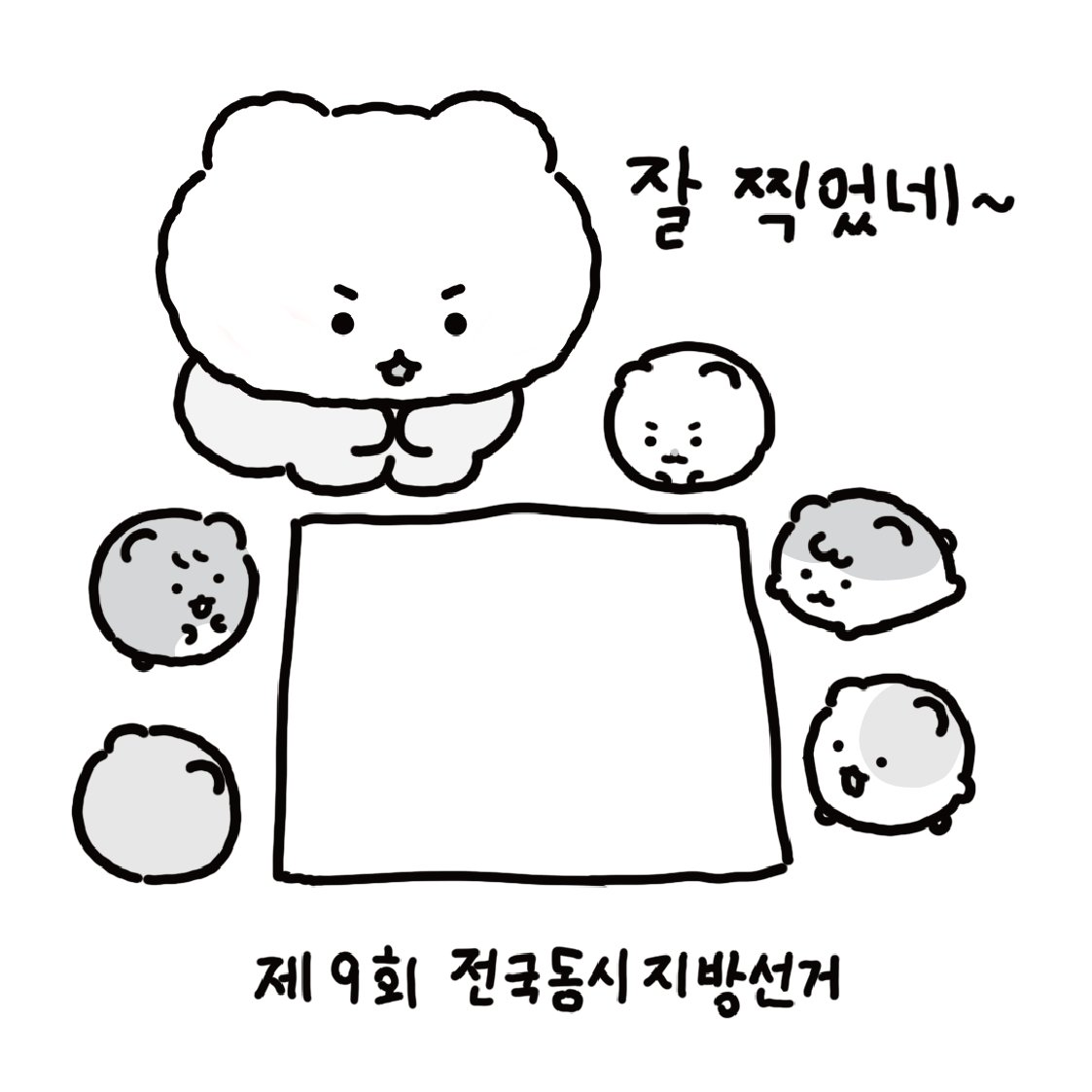[잡담] 망곰이 투표 인증 용지 공유 | 인스티즈